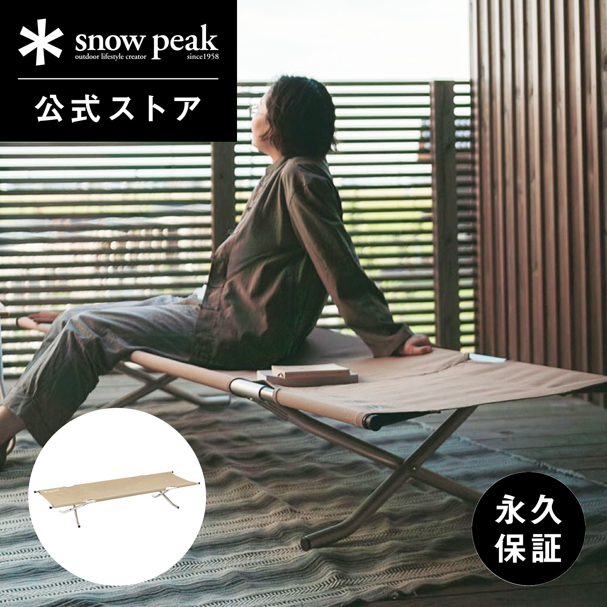 楽天市場】snow peak コット ハイテンション bd-030(ブランド 楽天市場】snow peak コット ハイテンション bd-030(ブランド