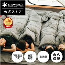 【スノーピーク 公式】【永久保証付】snowpeak 寝袋 シュラフ SSシングル BD-105GY 下限温度5度 キャンプ アウトドア グランピング キャンプ...