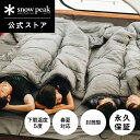 【 スノーピーク 公式 】【永久保証付】snowpeak 寝袋 シュラフ SSシングル BD-105GY 下限温度5度 キャンプ アウトドア グランピング キャンプ用品