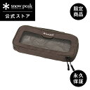 【スノーピーク 公式】【永久保証付】snowpeak キッチンメッシュケースS オリーブ / オンライン限定BG-020R-EC セット 収納ケース カトラリー...