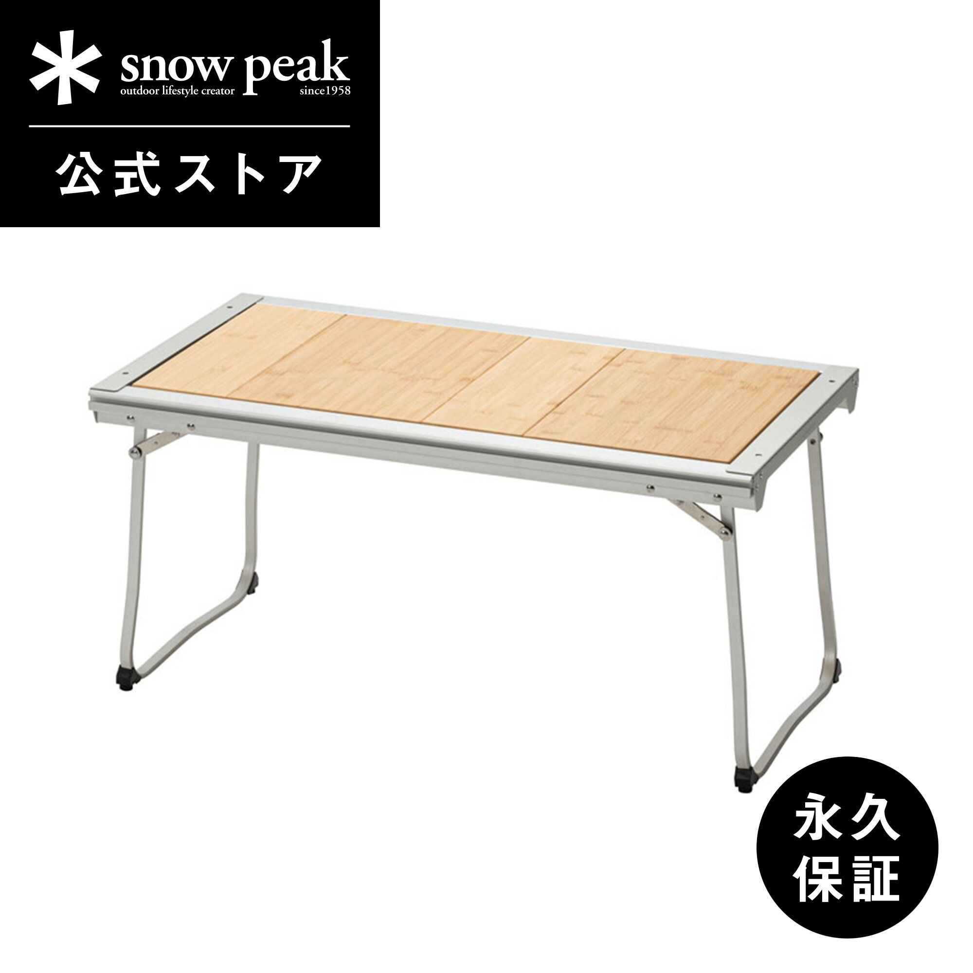 楽天Snow Peak 公式【SS×10日限定 5％OFFクーポン×P5倍】【 スノーピーク 公式 】【永久保証付】snowpeak エントリーIGT CK-080 テーブル キッチンテーブル 折りたたみ コンパクト 屋外 IGT 簡易 安全 丈夫 便利 バーベキュー bbq キャンプ アウトドア