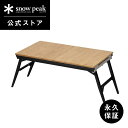 【スノーピーク 公式】【永久保証付】snowpeak エクステンションIGT CK-090 テーブル キッチン キッチンテーブル ケース付き IGT 折りたたみ...