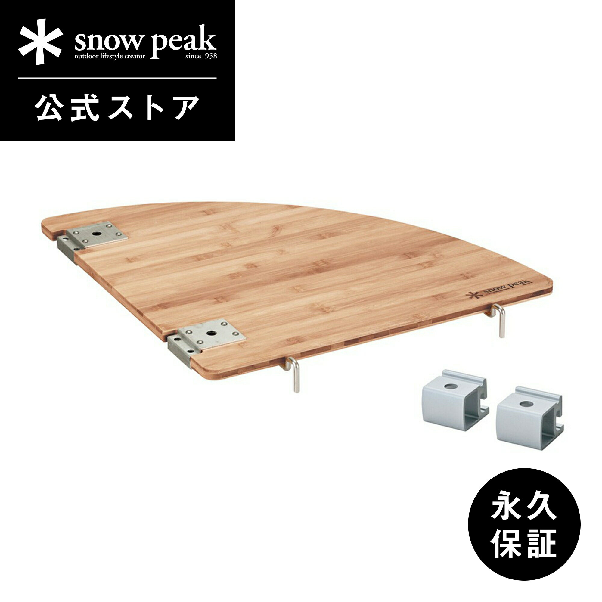 楽天Snow Peak 公式【 スノーピーク 公式 】【永久保証付】snowpeak マルチファンクションテーブル コーナーL竹 CK-118TR テーブル ユニット 竹 製 屋外 IGT 簡易 安全 丈夫 便利 バーベキュー bbq キャンプ アウトドア