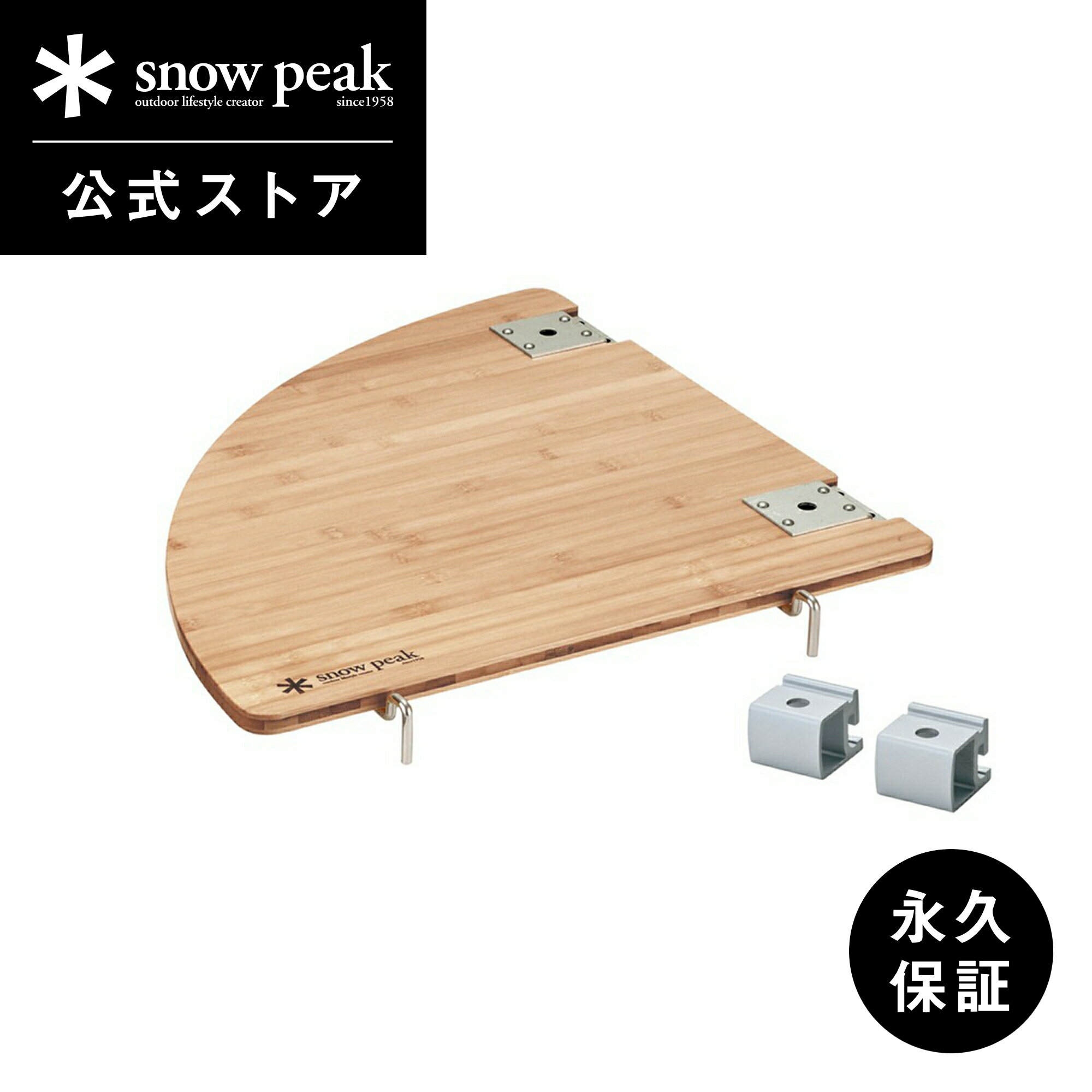 楽天Snow Peak 公式【 スノーピーク 公式 】【永久保証付】snowpeak マルチファンクションテーブル コーナーR竹 CK-119TR テーブル ユニット 竹 製 屋外 IGT 簡易 安全 丈夫 便利 バーベキュー bbq キャンプ アウトドア