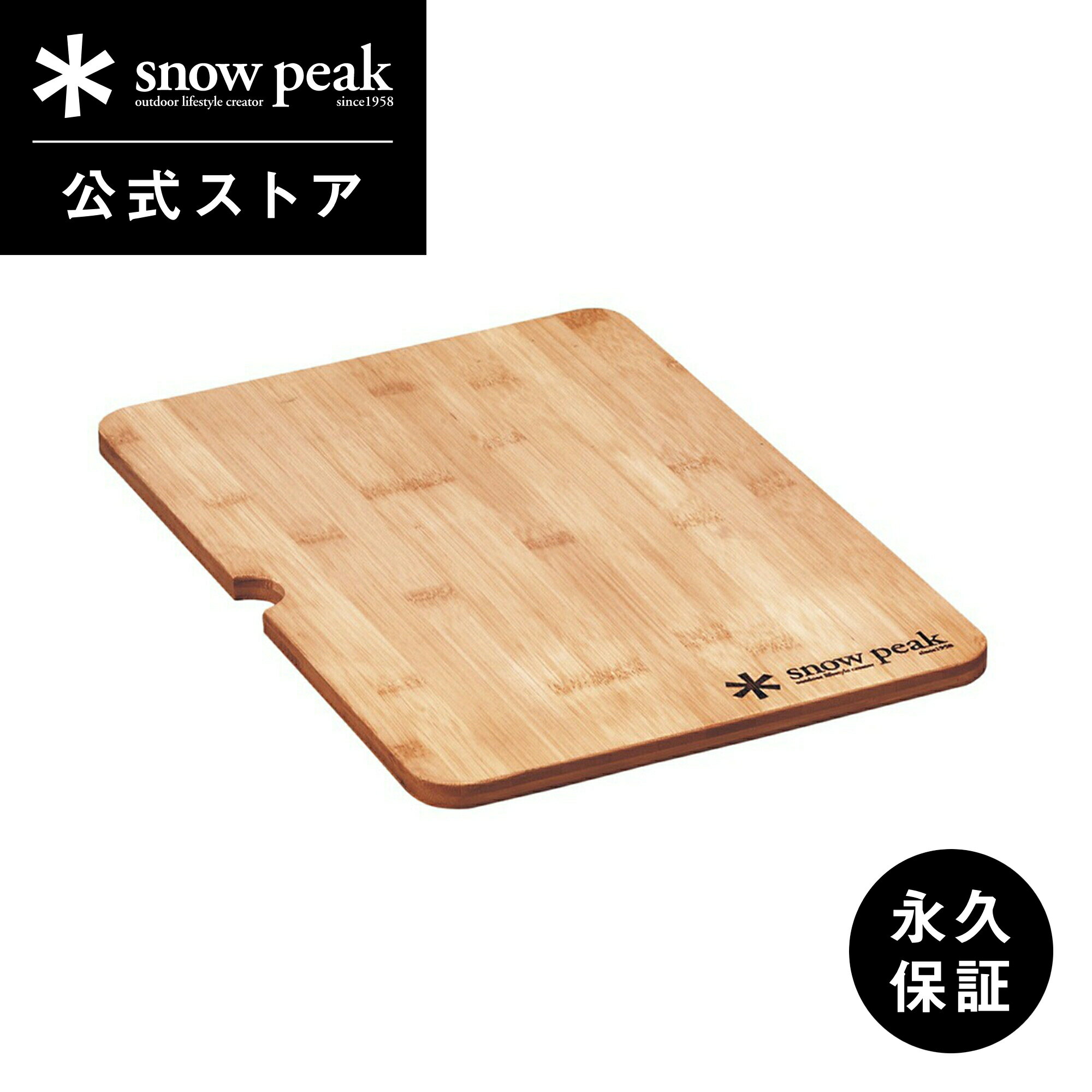 楽天Snow Peak 公式【 スノーピーク 公式 】【永久保証付】snowpeak ウッドテーブル S竹 CK-125TR テーブル ユニット 竹 製 屋外 IGT 簡易 安全 丈夫 便利 バーベキュー bbq キャンプ アウトドア