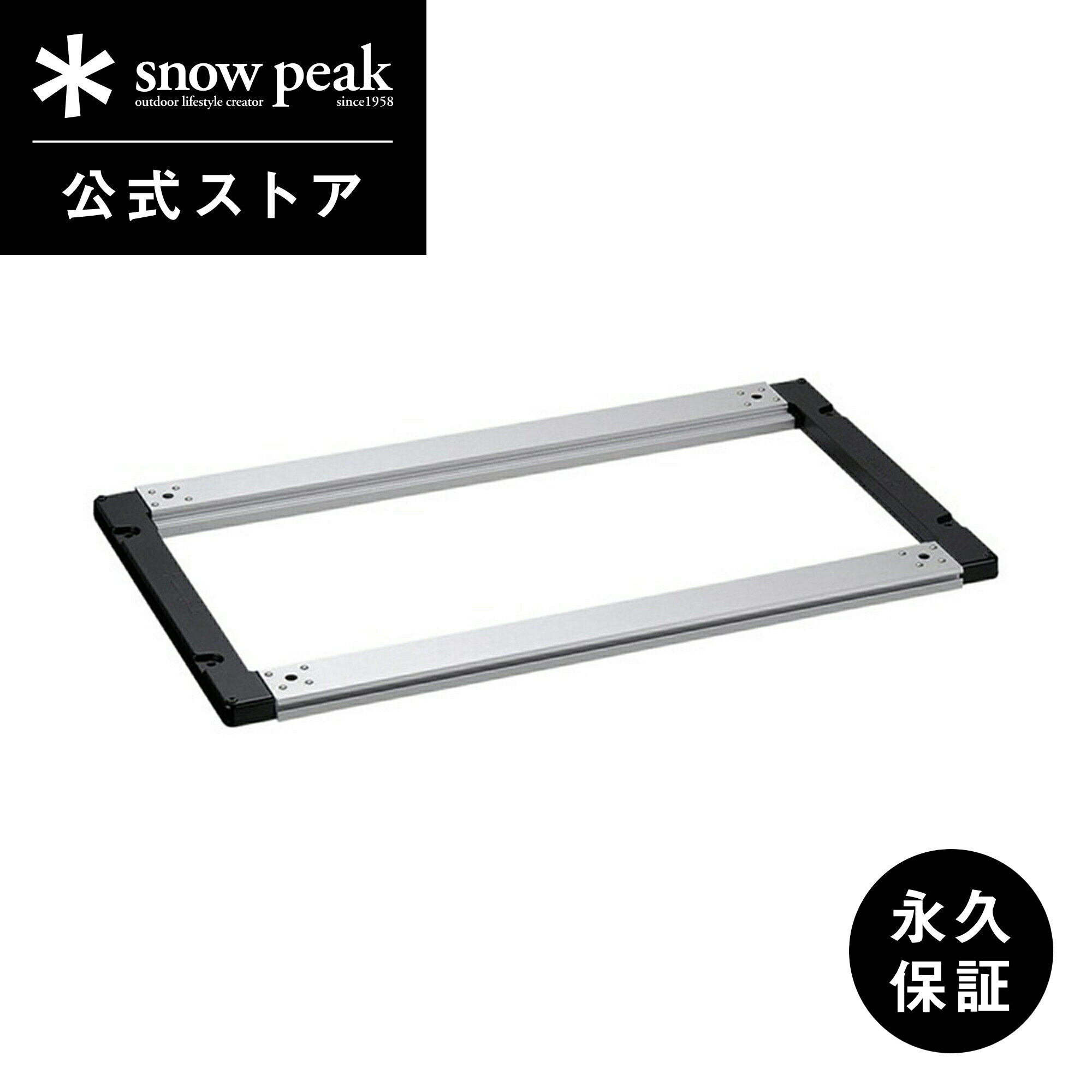 楽天Snow Peak 公式【 スノーピーク 公式 】【永久保証付】snowpeak IGT アイアングリルテーブル フレーム CK-149 テーブル ユニット ステンレス 製 屋外 簡易 安全 丈夫 便利 バーベキュー bbq キャンプ アウトドア