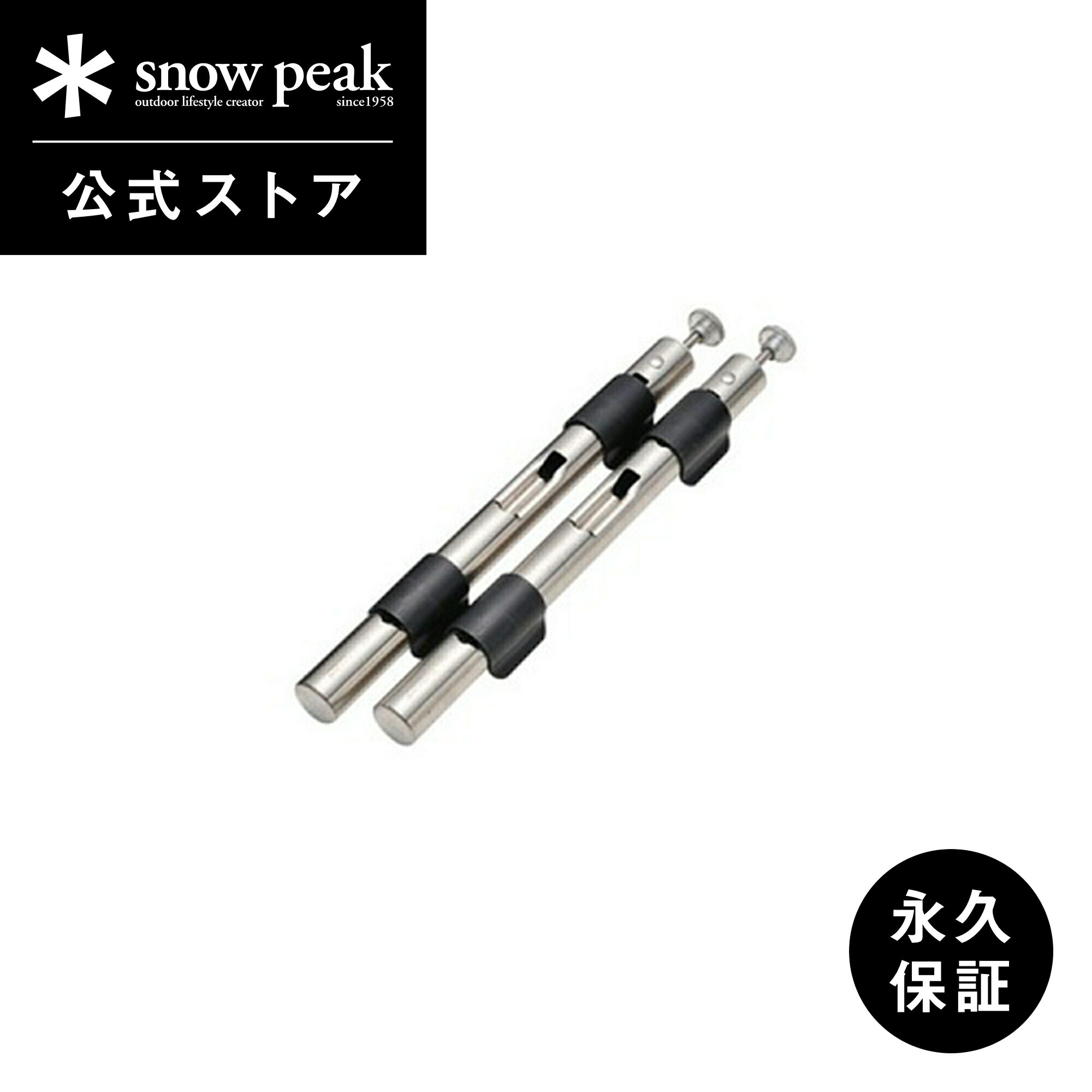 楽天Snow Peak 公式【 スノーピーク 公式 】【永久保証付】snowpeak IGT段差ジョイント CK-151 2本セット 320 mm テーブル ユニット ステンレス 製 屋外 IGT 簡易 安全 丈夫 便利 バーベキュー bbq キャンプ アウトドア