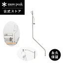 【スノーピーク 公式】【永久保証付】snowpeak テーブルトップアーキテクト ランタンハンガー CK-302 ユニット ステンレス 製 屋外 IGT 簡易 ...