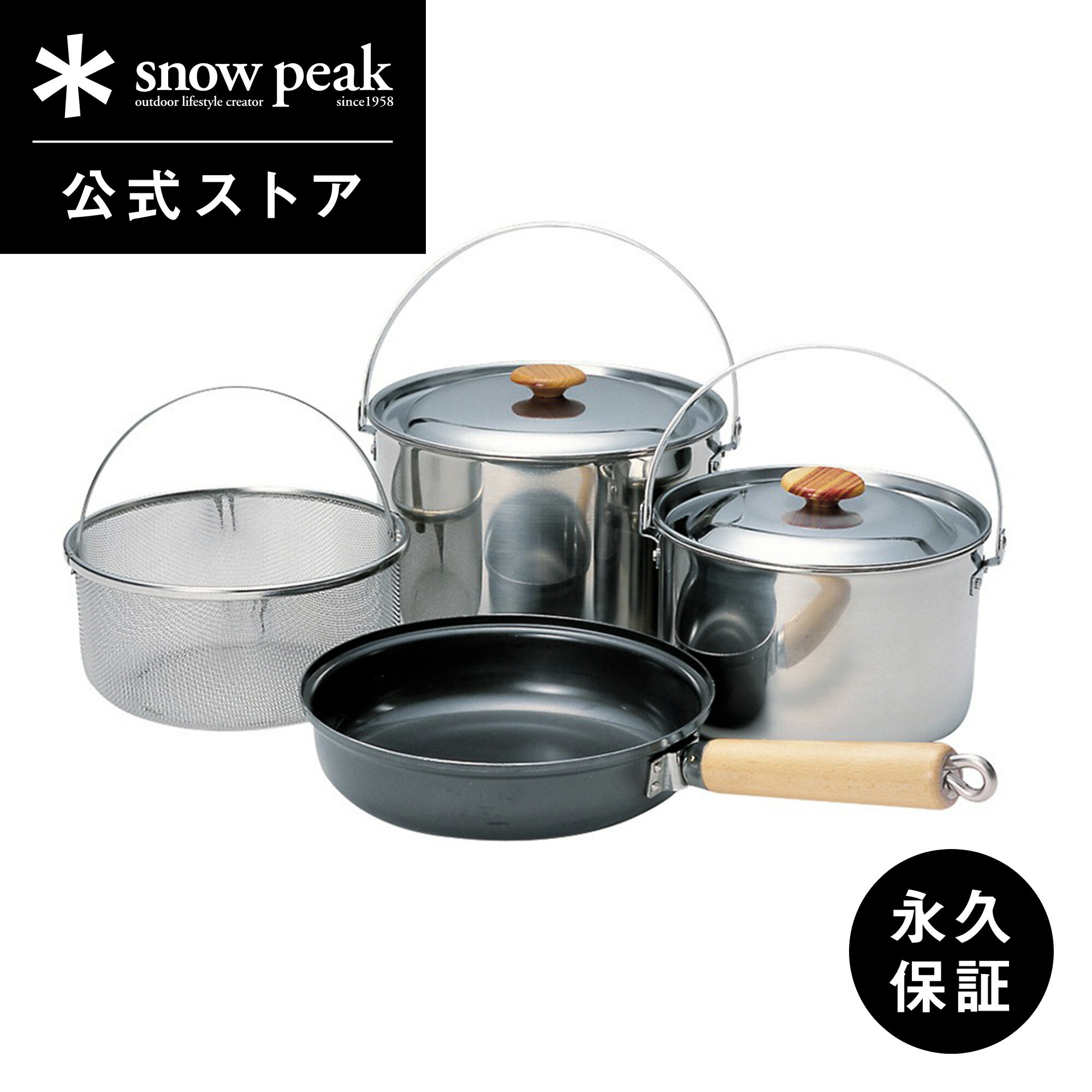 snowpeak フィールドクッカー Pro.3 CS-023R クッカー セット 料理 調理 クッキング 鍋 フライパン ステンレスざる 鍋つかみ 食器 バーベキュー キャンプ アウトドア