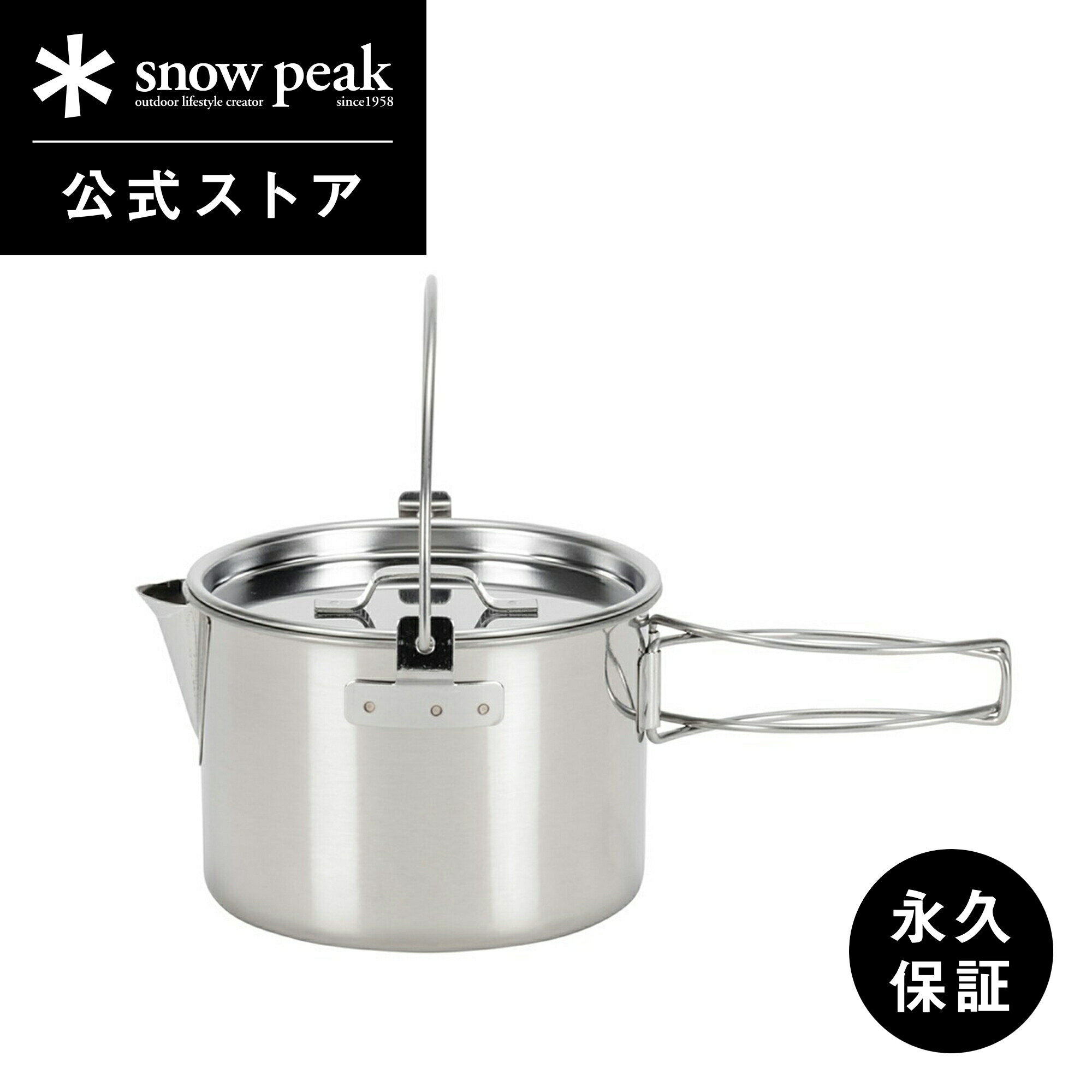 【スノーピーク 公式】【永久保証付】snowpeak ケトル NO.1 CS-068R クッカー お湯 鍋 直火 料理 調理 クッキング 食器 バーベキュー ス...