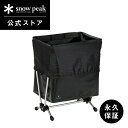 【スノーピーク 公式】【永久保証付】snowpeak ガビングスタンド DB-030 ゴミ袋ホルダー ゴミ袋 ゴミ箱 ダストボックス 折りたたみ キッチンツール...