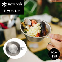 【 スノーピーク 公式 】【永久保証付】snowpeak チタンシェラカップ E-104 8 oz 2...