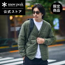 【スノーピーク 公式】【オンライン限定】snowpeak Flexible Insulated Cardigan Olive EC-SW-24AU001 カーデ...