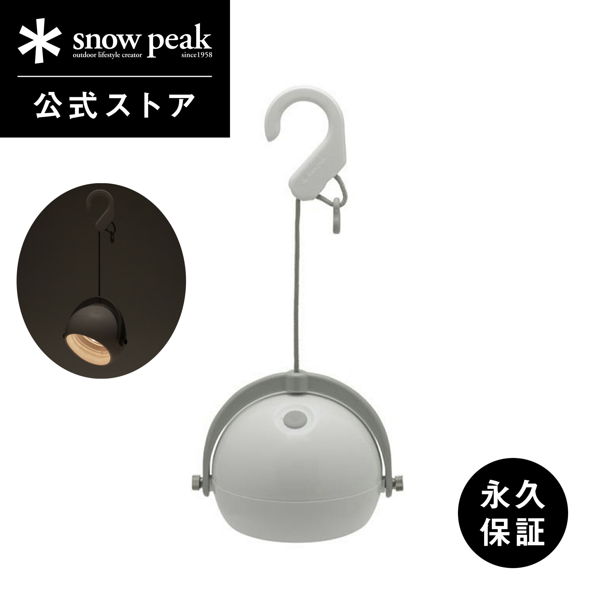 スノーピーク スポットほおずき ES-090 充電池パック ES-071 スノーピーク スポットほおずき ES-090 充電池パック ES-071