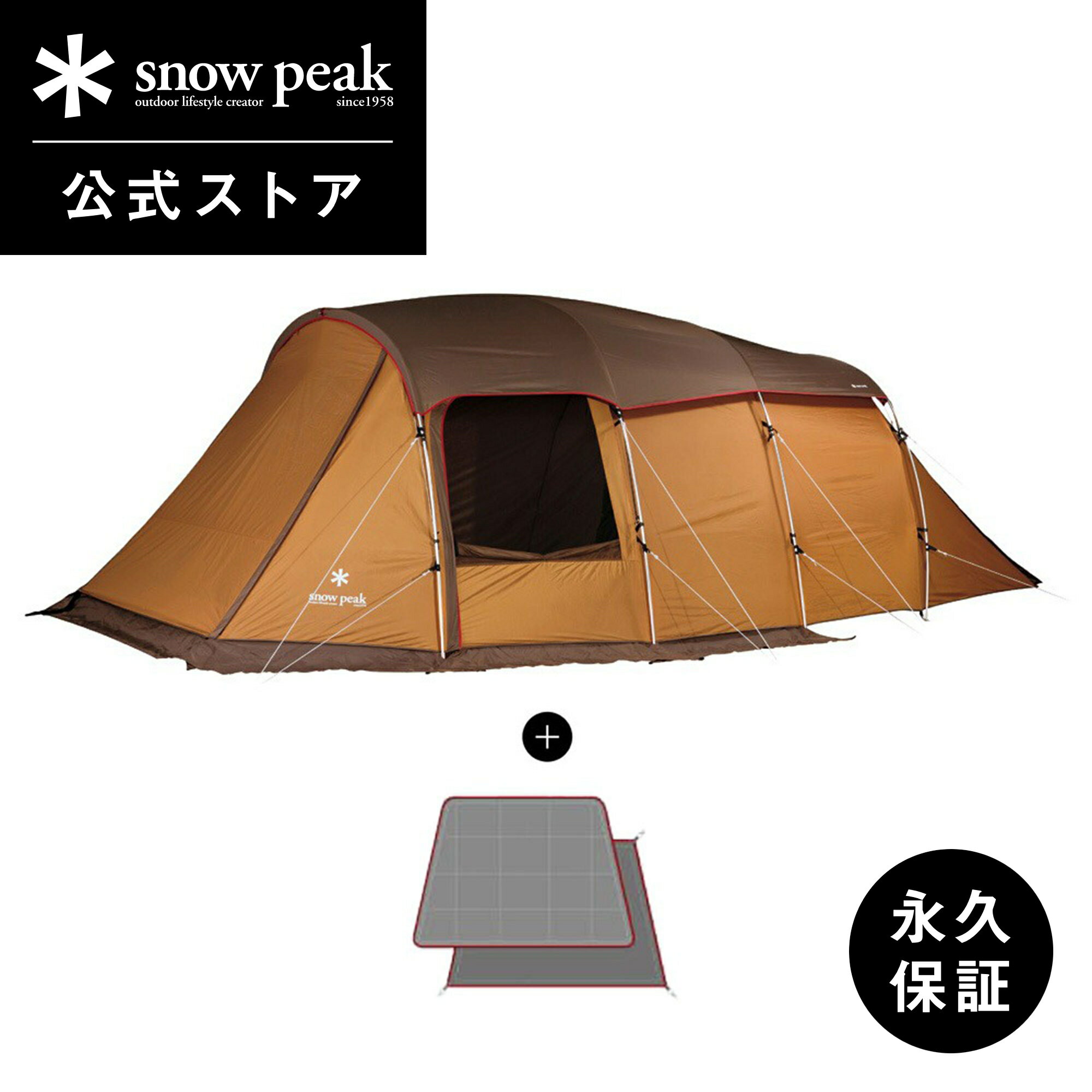 【週末限定 5％OFFクーポン配布中】【 スノーピーク 公式 】【永久保証付】snowpeak エントリー2ルーム エルフィールド スタートパック / EC限定 テント セット 大型 ツールーム型 キャンプ用品 キャンプ アウトドア