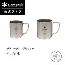 TITAN MANIA(チタンマニア) マグカップ チタン製 420ml 蓋付き ソロキャンプ クッカー 超軽量 頑丈 直火 チタンマグ コップ シングルマグ 折りたたみハンドル付き アウトドア キャンプ用品 収納袋付き