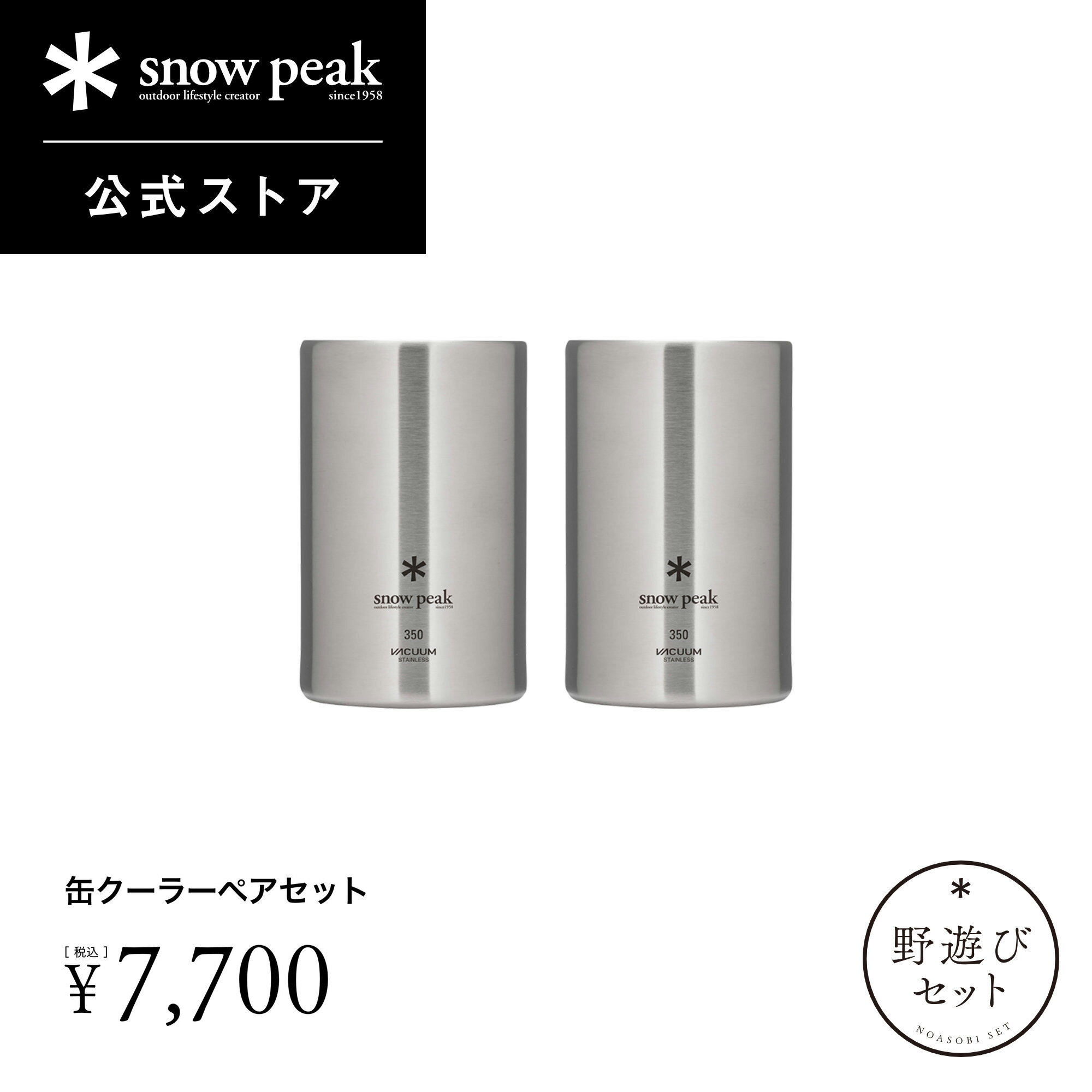 25年福袋】スノーピークの2025年初売り「野遊びセット」25種1/1 25年福袋】スノーピークの2025年初売り「野遊びセット」25種1/1