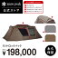 【単品合計283,140円相当】【スノーピーク 公式】【永久保証付】snowpeak ランドロックパック FK-366 テント 大型 キャンプ用品 キャンプ アウトドア バーベキュー 198,000円