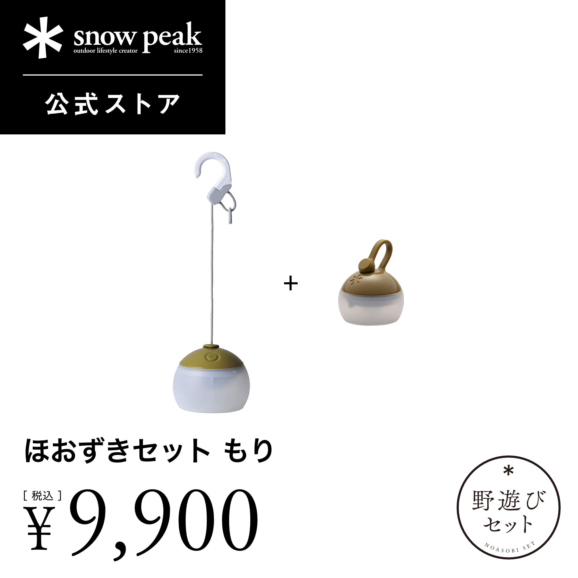 楽天市場】snow peak noragiの通販 楽天市場】snow peak noragiの通販
