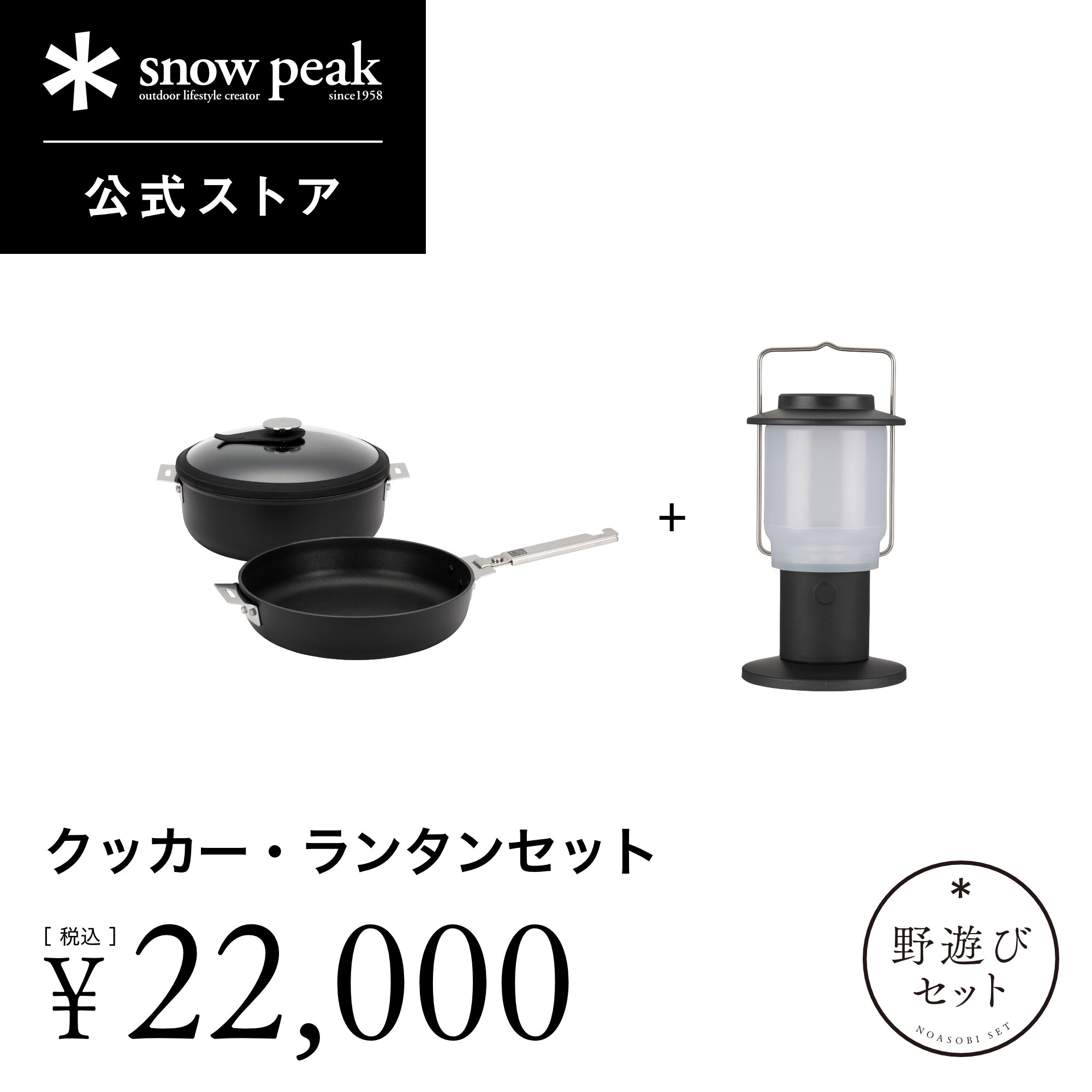 楽天市場】スノーピーク クッカー26の通販 楽天市場】スノーピーク クッカー26の通販