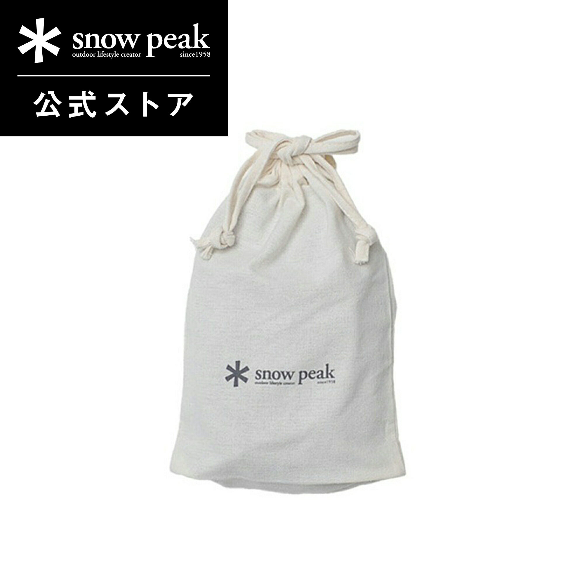 【 スノーピーク 公式 】snowpeak オンライン限定ギフト巾着 SMALL GIFT-BAG-CLOTH-S-EC 小 S ギフト プレゼント ラッピング 袋 巾着袋 小物入れ 入れ物 大きい おしゃれ キャンプ アウトドア