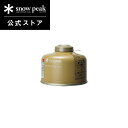 【スノーピーク 公式】snowpeak ギガパワーガス110プロイソ GP-110GR ガス ガスバーナー コンロ ストーブ バーベキュー キャンプ アウトドア