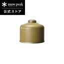 【スノーピーク 公式】snowpeak ギガパワーガス250プロイソ GP-250GR ガス ガスバーナー コンロ ストーブ バーベキュー キャンプ アウトドア