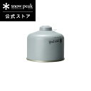 【スノーピーク 公式】snowpeak ギガパワーガス250イソ GP-250SR ガス ガスバーナー コンロ ストーブ バーベキュー キャンプ アウトドア