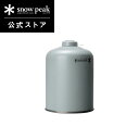 【スノーピーク 公式】snowpeak ギガパワーガス500イソ GP-500SR ガス ガスバーナー コンロ ストーブ バーベキュー キャンプ アウトドア