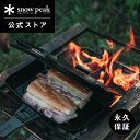 【スノーピーク 公式】【永久保証付】snowpeak TAKIBIサンドスキレット GR-050 スキレット プレート IH対応 調理器具 食事 料理 調理 ク...