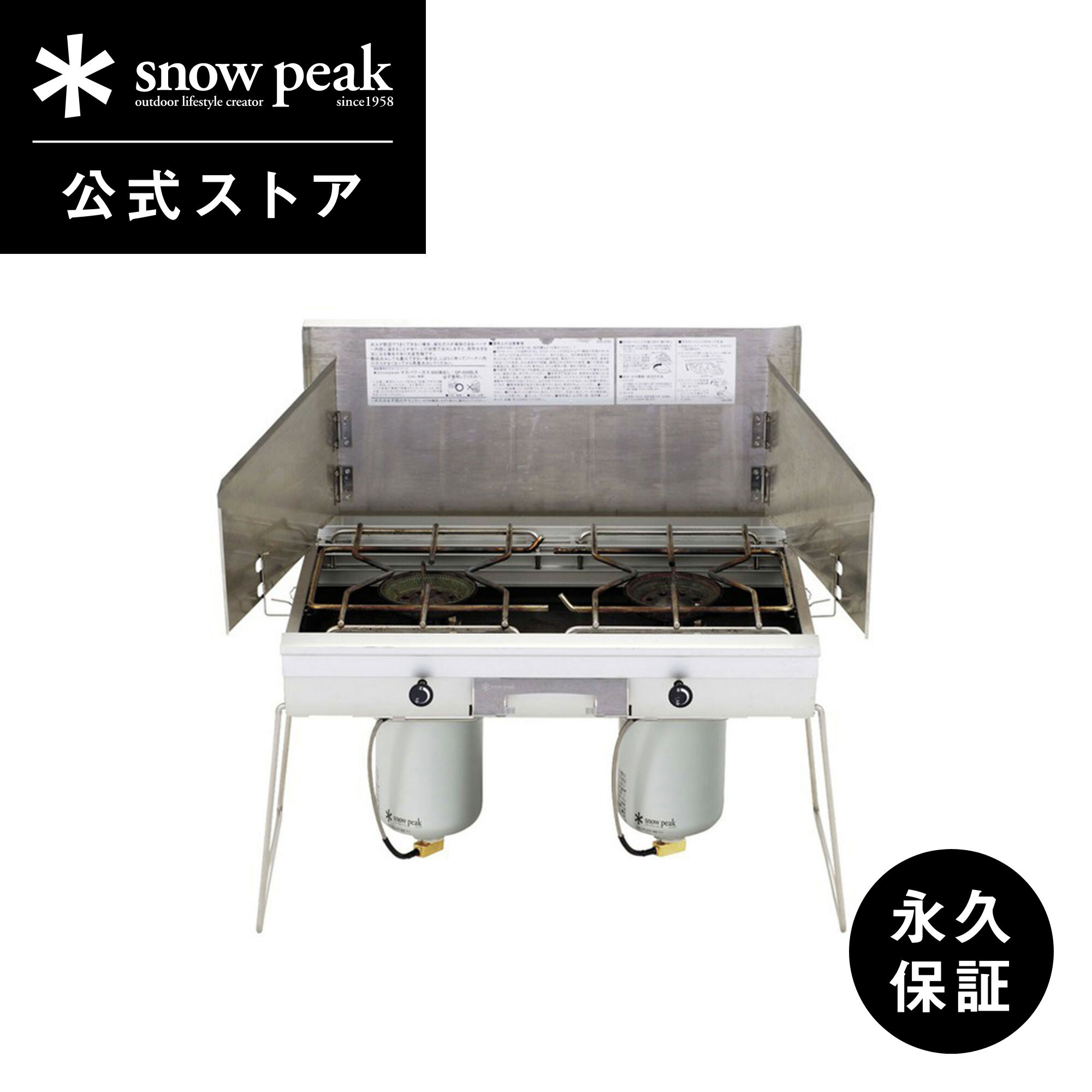 楽天Snow Peak 公式【 スノーピーク 公式 】【永久保証付】snowpeak ギガパワーツーバーナー 液出し 最大出力3000kcal GS-230 コンロ ガス ガスバーナー IGT キッチン 調理器具 調理 料理 キャンプ アウトドア