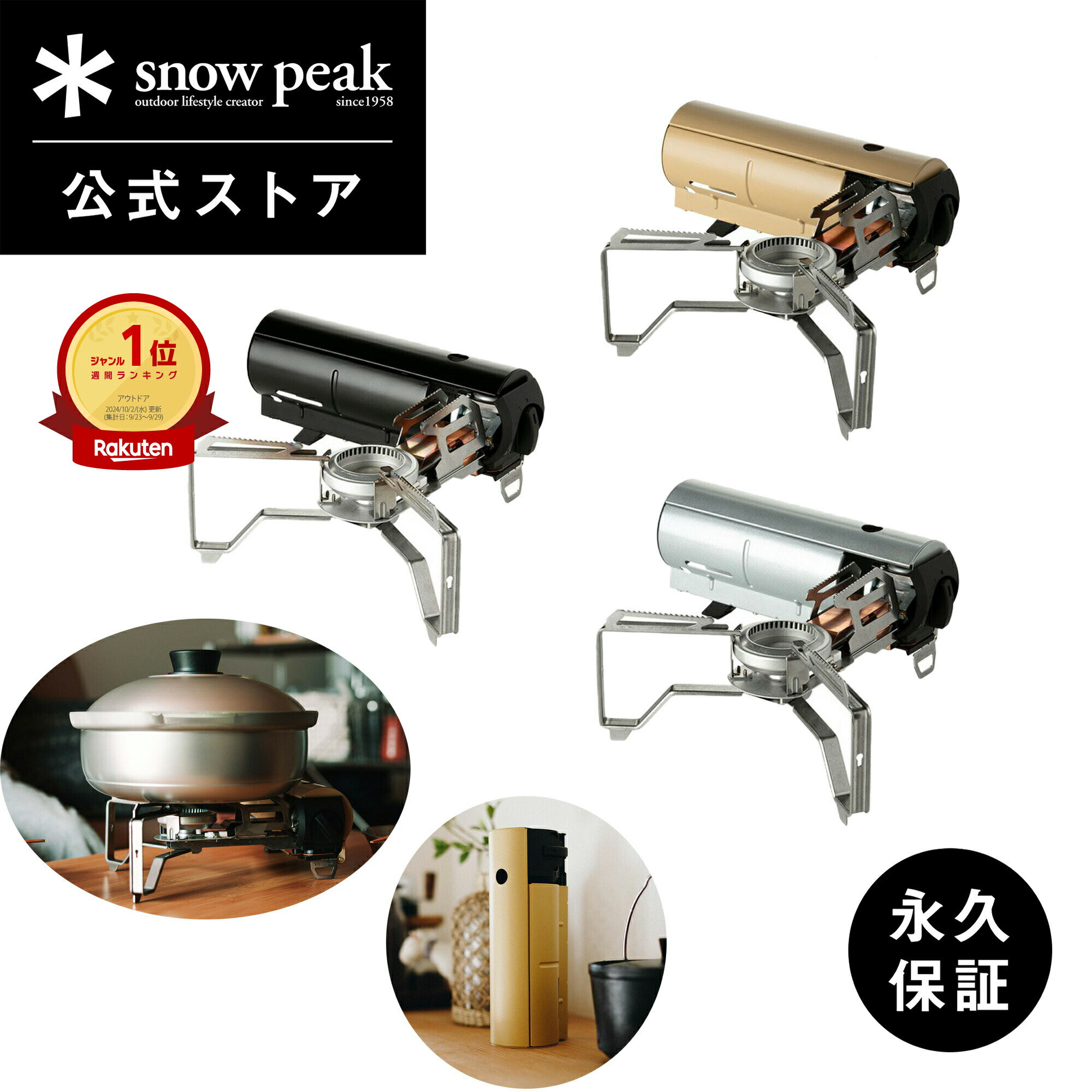 【 スノーピーク 公式 】【永久保証付】snowpeak HOME＆CAMP バーナー GS-600 コンロ ガスコンロ 卓上コンロ ガス ガスバーナー シングルバーナー 3色 卓上 コンパクト 調理 キャンプ アウトドア