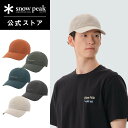 【スノーピーク 公式】snowpeak Taslan Ball Cap GS-S25ZUFBC70 帽子 メンズ レディース キャップ おしゃれ ブランド コーデ キャンプ アウトドア ナイロン 軽量 海外限定