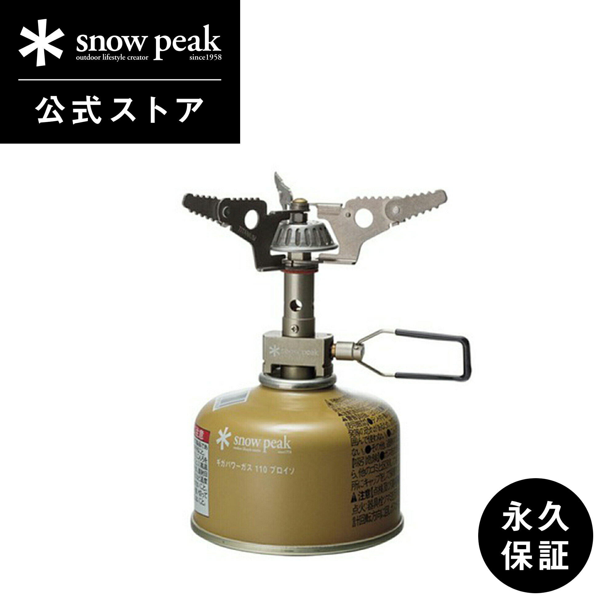 【 スノーピーク 公式 】【永久保証付】snowpeak ギガパワーマイクロマックスウルトラライト 最大出力2800kcal GST-120R コンロ ガスコンロ ガス ガスバーナー ステンレス 製 五徳 調理 料理 キャンプ アウトドア