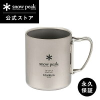 【 スノーピーク 公式 】【永久保証付】snowpeak チタンダブルマグ 300 MG-152 300...