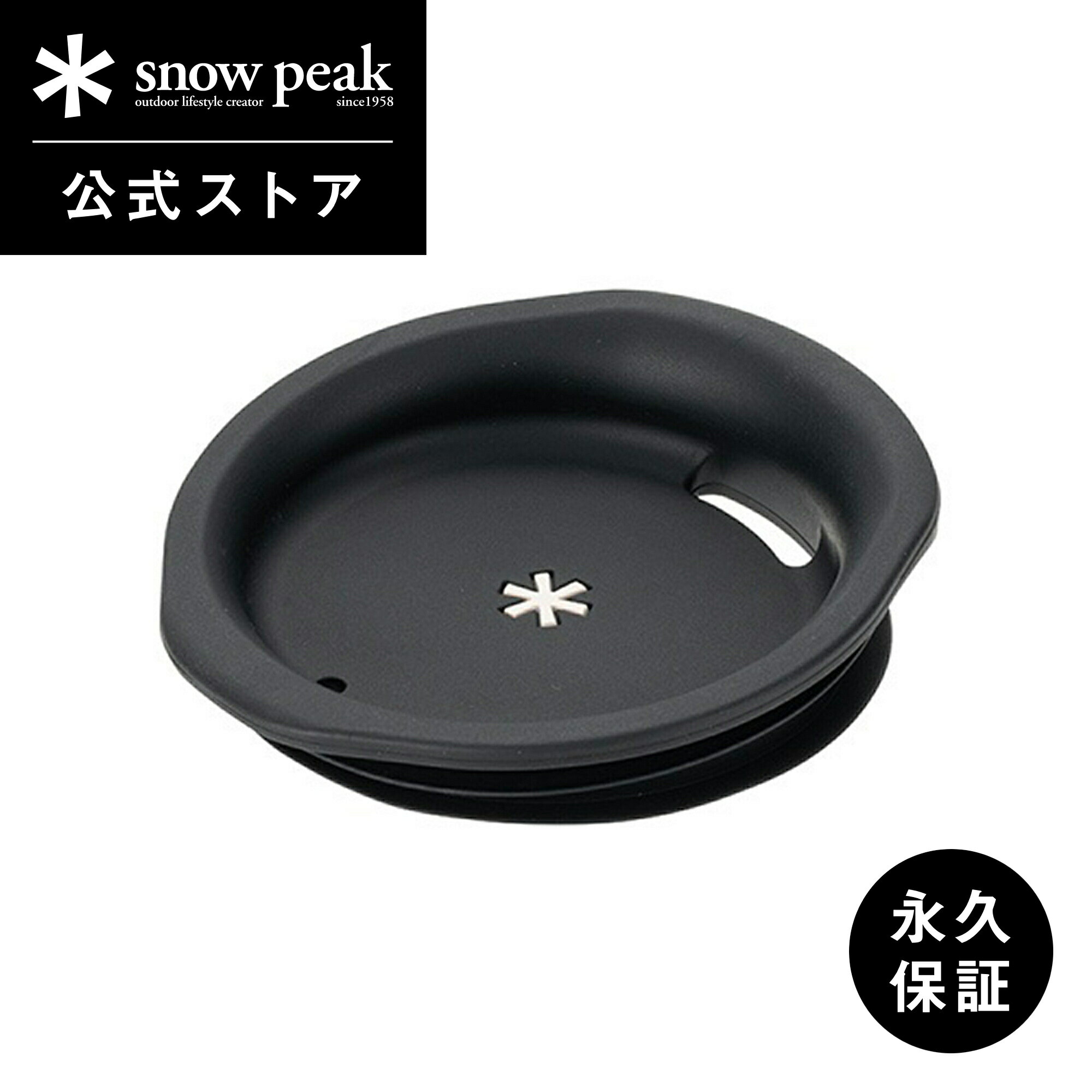 楽天市場】snow peak 雪峰 300の通販 楽天市場】snow peak 雪峰 300の通販