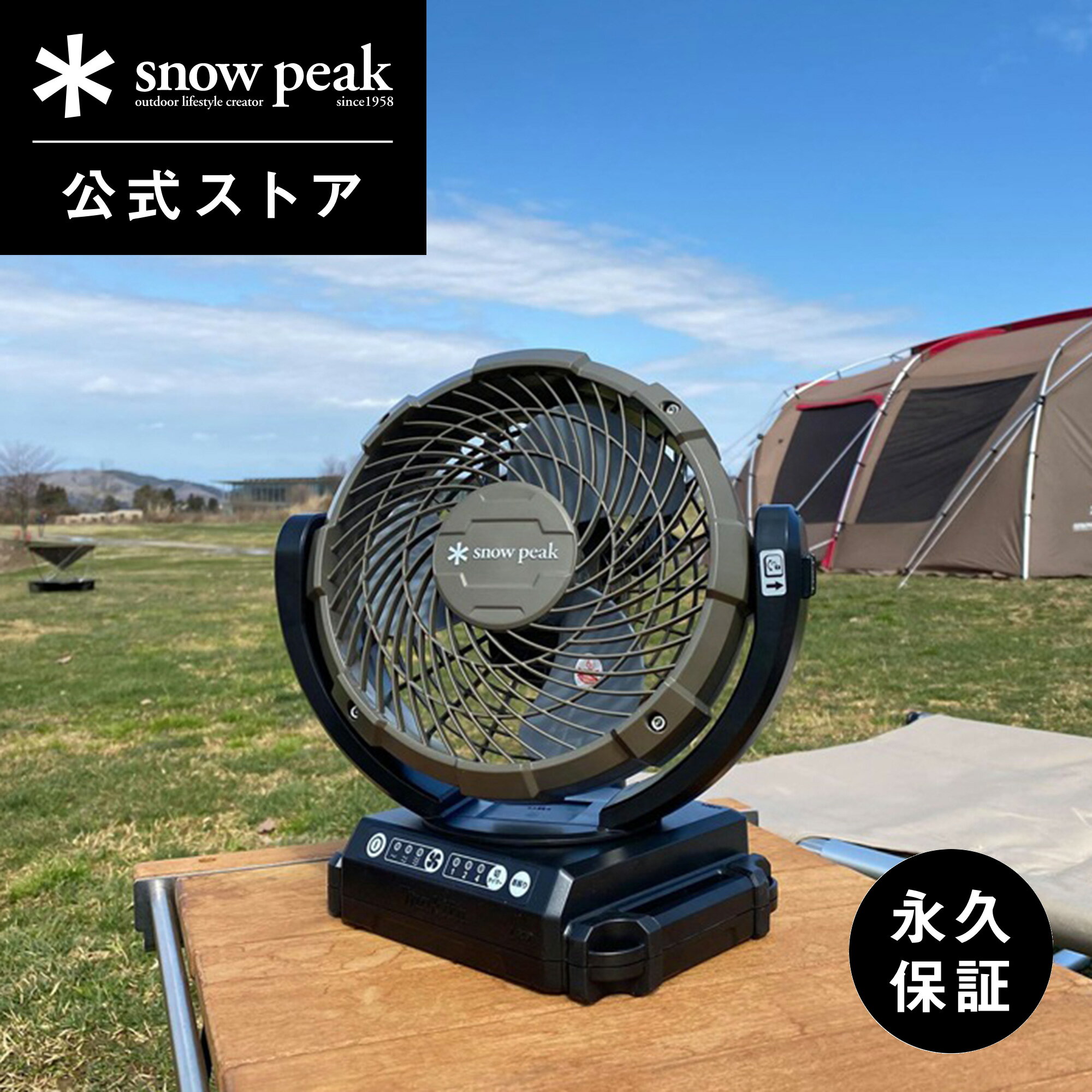 【 スノーピーク 公式 】【永久保証付】snowpeak フィールドファン MKT-102 扇風機 サーキュレーター 首振り 上下左右 小型 コンパクト 卓上 マキタ コードレス コンセント 充電式 バーベキュ…