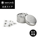 【スノーピーク 公式】【永久保証付】snowpeak フィールド着火剤 N-070 50個 着火剤 火起こし 簡単 安全 小分け 持ち運び 収納ケース付き キャ...