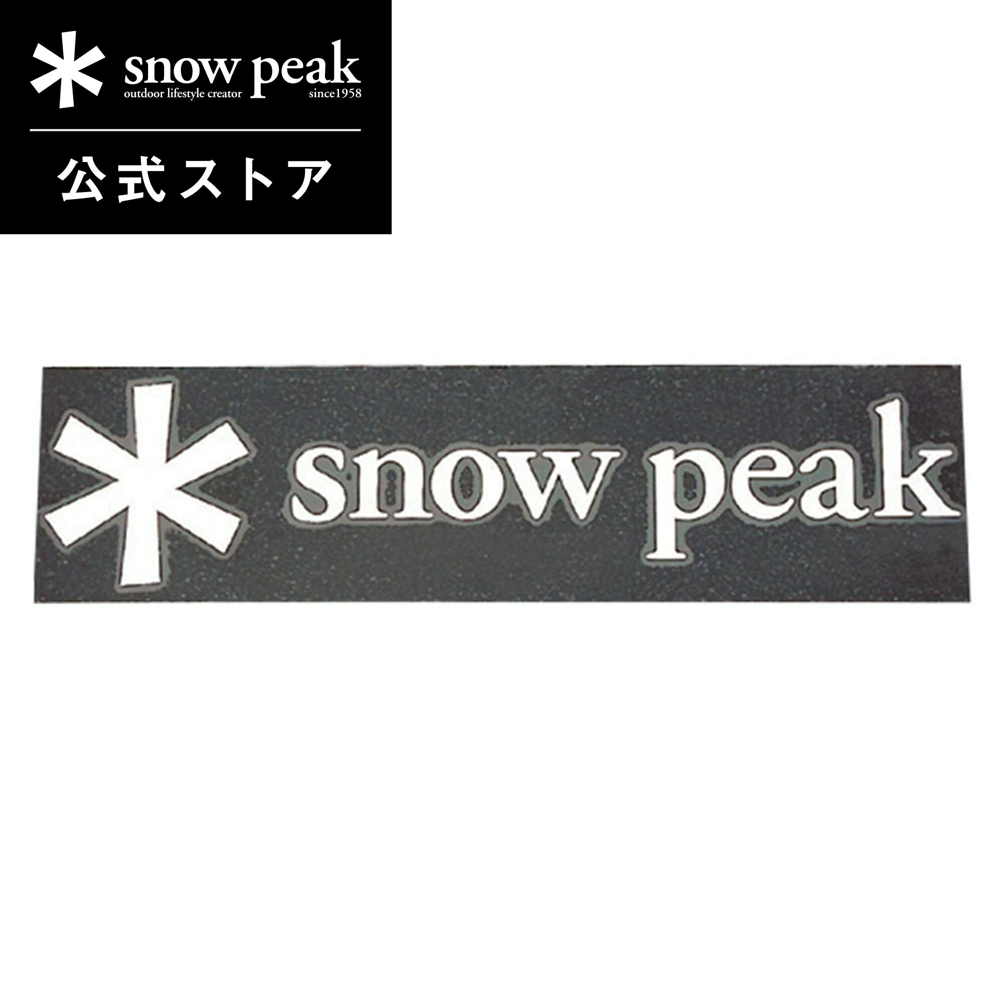 【スノーピーク 公式】snowpeak ロゴステッカー アスタリスク S NV-006 ステッカー シール クーラーボ..