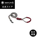 【スノーピーク 公式】【永久保証付】snowpeak SPソフトリード SS PT-061R 超小型犬用 小型犬用 リード 散歩 ハンズフリー 両手 空く 持ち...