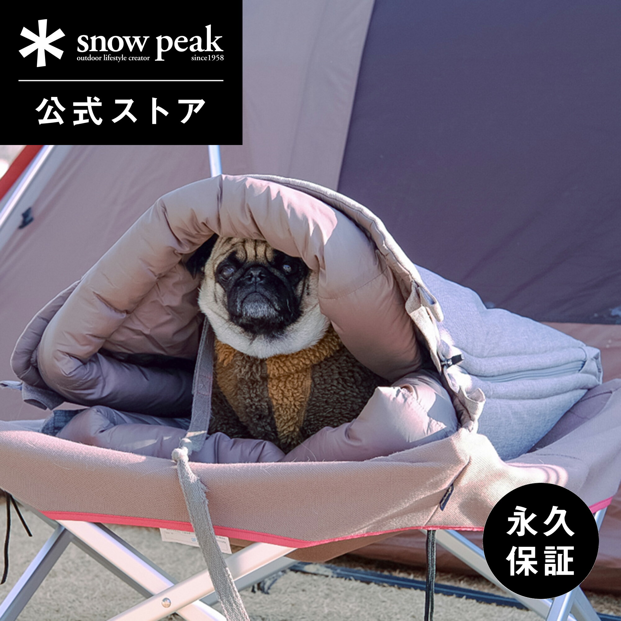 楽天Snow Peak 公式【週末限定 5％OFFクーポン配布中】【 スノーピーク 公式 】【永久保証付】snowpeak ドッグオフトン PT-085 犬用 寝袋 シュラフ ベッド 屋外 無地 丈夫 頑丈 強い 犬 愛犬 ドッグ ペット おしゃれ テント バーベキュー キャンプ アウトドア