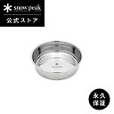 【スノーピーク 公式】【永久保証付】snowpeak フードボウル M PT-170 中型犬用 皿 ご飯皿 食器 ステンレス 製 ドッグフード ご飯 水飲み 犬...