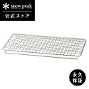 【スノーピーク 公式】【永久保証付】snowpeak 焼アミステンレスハーフ Pro. S-029HA 焼き網 ハーフ コンロ 日本製 お肉 ステンレス 製 屋...