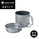 snowpeak トレック 900 SCS-008 900ml 重量 265g ポット 鍋 取っ手 折りたたみ スタッキング 調理器具 食事 料理 調理 クッキング バーベキュー キャンプ アウトドア