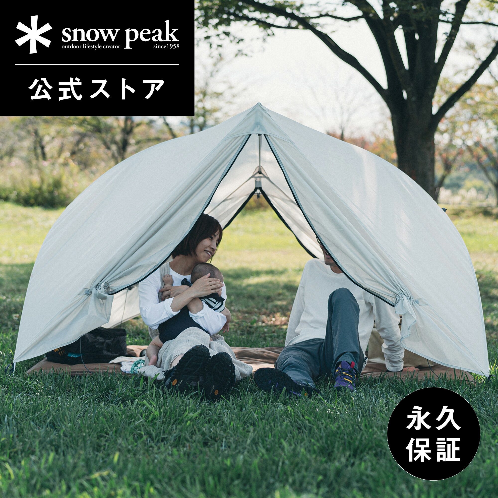 楽天市場】スノーピーク トヤの通販 楽天市場】スノーピーク トヤの通販