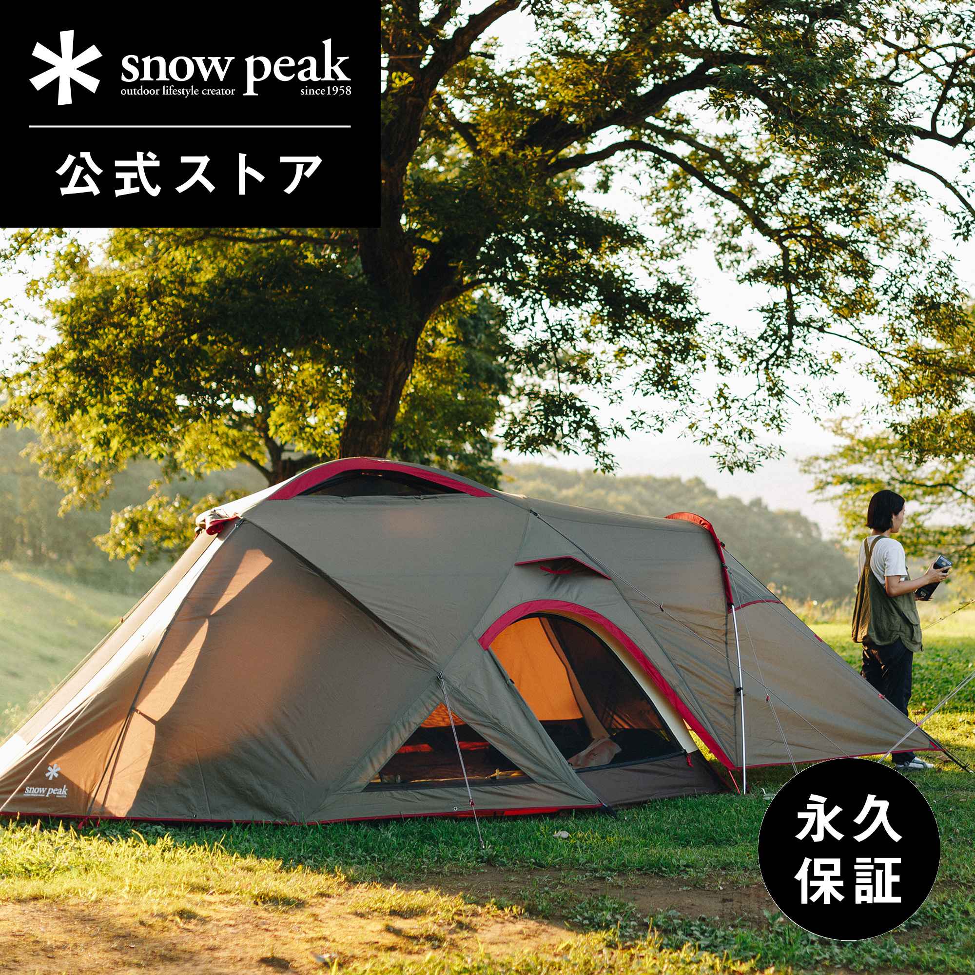 【 スノーピーク 公式 】【永久保証付】snowpeak ランドブリーズPro.3 SD-643 テント キャンプ用品 ソロキャンプ 4人用 キャンプ アウトドア