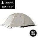 【定価112,200円】【在庫限り】【スノーピーク 公式】【永久保証付】snowpeak 65周年記念 トレイルトリッパーPro.1 アイボリー SD-651-...