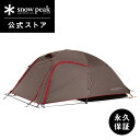 【定価112,200円】【在庫限り】【スノーピーク 公式】【永久保証付】snowpeak 65周年記念 トレイルトリッパーPro.1 SD-651 テント ター...