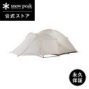 【定価52,800円】【スノーピーク 公式】【永久保証付】snowpeak テント アメニティドーム S アイボリー SDE-002-IV-US ソロ 二人用 ...