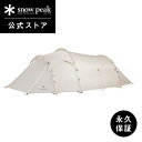 【定価53,900円】【スノーピーク 公式】【永久保証付】snowpeak テント ヴォールト USA限定モデル アイボリー SDE-080-IV-US 大型 ...